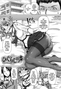 Page 3 of Higurashi no Koe | Cry of the Cicada - preview thumbnail