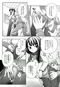 Page 12 of Juicy No. 13 2016-04 - preview thumbnail