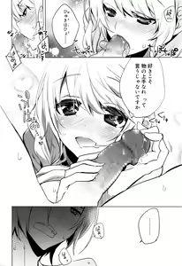 Page 121 of Juicy No. 13 2016-04 - preview thumbnail
