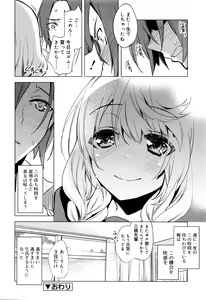 Page 133 of Juicy No. 13 2016-04 - preview thumbnail