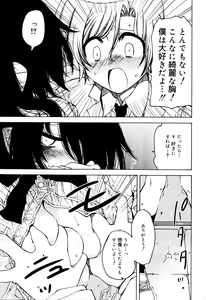 Page 149 of Juicy No. 13 2016-04 - preview thumbnail