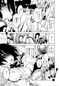 Page 156 of Juicy No. 13 2016-04 - preview thumbnail
