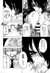 Page 159 of Juicy No. 13 2016-04 - preview thumbnail