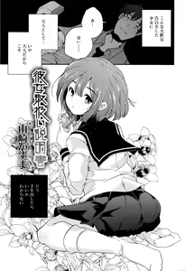 Page 164 of Juicy No. 13 2016-04 - preview thumbnail