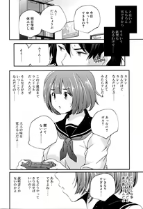 Page 165 of Juicy No. 13 2016-04 - preview thumbnail