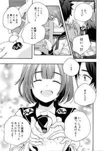 Page 166 of Juicy No. 13 2016-04 - preview thumbnail