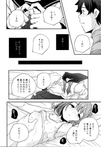 Page 169 of Juicy No. 13 2016-04 - preview thumbnail
