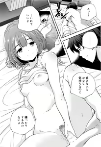 Page 171 of Juicy No. 13 2016-04 - preview thumbnail