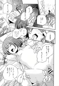 Page 172 of Juicy No. 13 2016-04 - preview thumbnail
