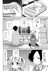 Page 181 of Juicy No. 13 2016-04 - preview thumbnail