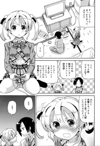 Page 182 of Juicy No. 13 2016-04 - preview thumbnail