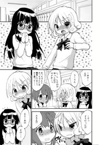 Page 196 of Juicy No. 13 2016-04 - preview thumbnail