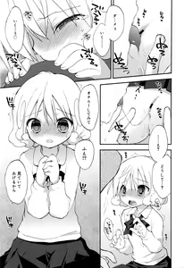 Page 200 of Juicy No. 13 2016-04 - preview thumbnail