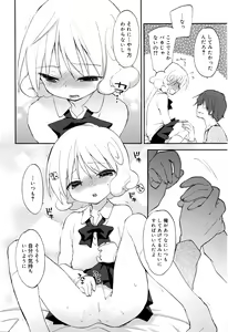 Page 201 of Juicy No. 13 2016-04 - preview thumbnail