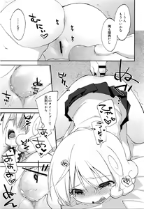 Page 204 of Juicy No. 13 2016-04 - preview thumbnail