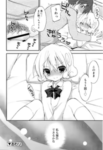 Page 211 of Juicy No. 13 2016-04 - preview thumbnail