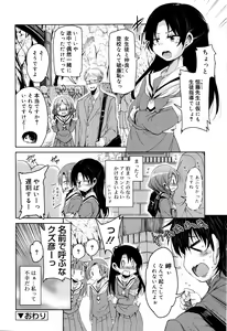 Page 237 of Juicy No. 13 2016-04 - preview thumbnail