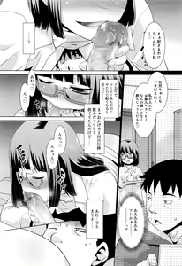 Page 242 of Juicy No. 13 2016-04 - preview thumbnail