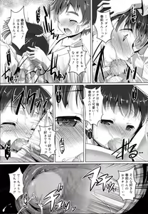 Page 265 of Juicy No. 13 2016-04 - preview thumbnail