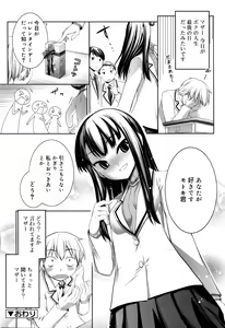 Page 27 of Juicy No. 13 2016-04 - preview thumbnail