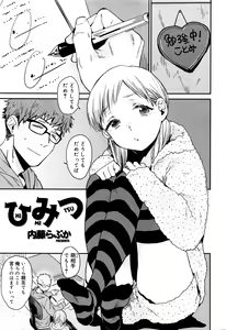 Page 284 of Juicy No. 13 2016-04 - preview thumbnail