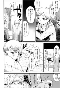 Page 285 of Juicy No. 13 2016-04 - preview thumbnail