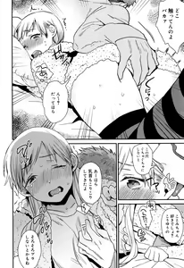 Page 287 of Juicy No. 13 2016-04 - preview thumbnail