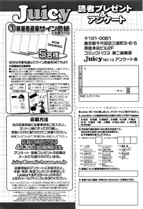 Page 305 of Juicy No. 13 2016-04 - preview thumbnail