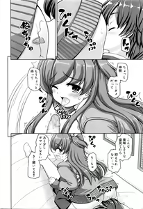 Page 39 of Juicy No. 13 2016-04 - preview thumbnail