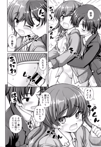 Page 43 of Juicy No. 13 2016-04 - preview thumbnail