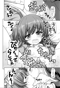 Page 49 of Juicy No. 13 2016-04 - preview thumbnail