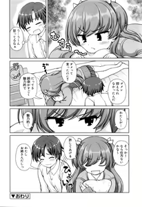 Page 51 of Juicy No. 13 2016-04 - preview thumbnail