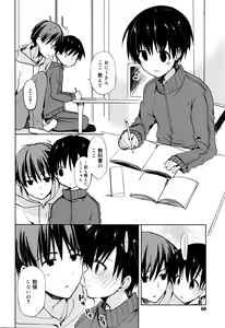 Page 61 of Juicy No. 13 2016-04 - preview thumbnail