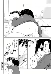 Page 71 of Juicy No. 13 2016-04 - preview thumbnail