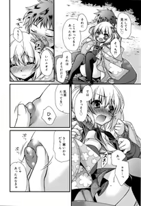 Page 77 of Juicy No. 13 2016-04 - preview thumbnail