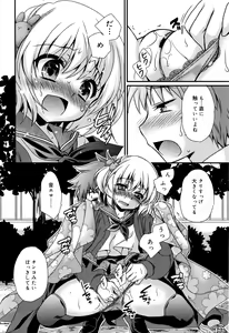 Page 81 of Juicy No. 13 2016-04 - preview thumbnail