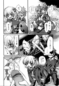 Page 85 of Juicy No. 13 2016-04 - preview thumbnail