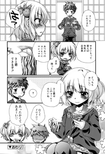 Page 93 of Juicy No. 13 2016-04 - preview thumbnail