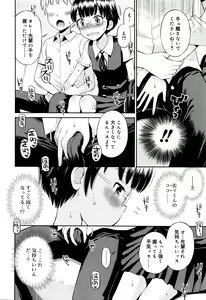 Page 99 of Juicy No. 13 2016-04 - preview thumbnail
