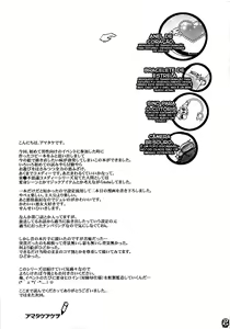 Page 36 of Furachina Creampie (decensored) - preview thumbnail