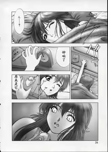 Page 33 of Heaven's Egg - preview thumbnail