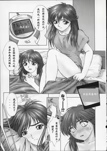 Page 40 of Heaven's Egg - preview thumbnail