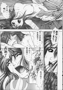 Page 56 of Heaven's Egg - preview thumbnail