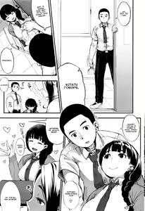 Page 3 of Shisen no Saki ni... - preview thumbnail
