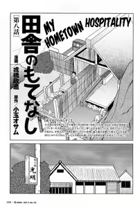 Page 160 of Inaka no Motenashi | My Hometown Hospitality - preview thumbnail