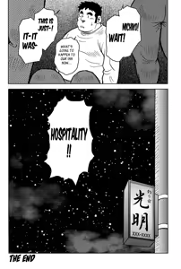 Page 207 of Inaka no Motenashi | My Hometown Hospitality - preview thumbnail