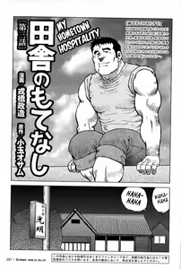 Page 49 of Inaka no Motenashi | My Hometown Hospitality - preview thumbnail