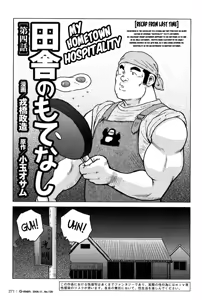 Page 65 of Inaka no Motenashi | My Hometown Hospitality - preview thumbnail