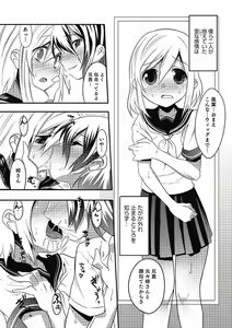 Page 117 of Inran Tenshi to Koisuru Shounen - preview thumbnail