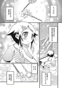 Page 137 of Inran Tenshi to Koisuru Shounen - preview thumbnail